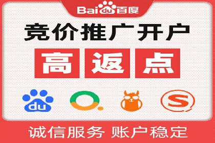 深度解析：百度竞价托管的成功秘诀